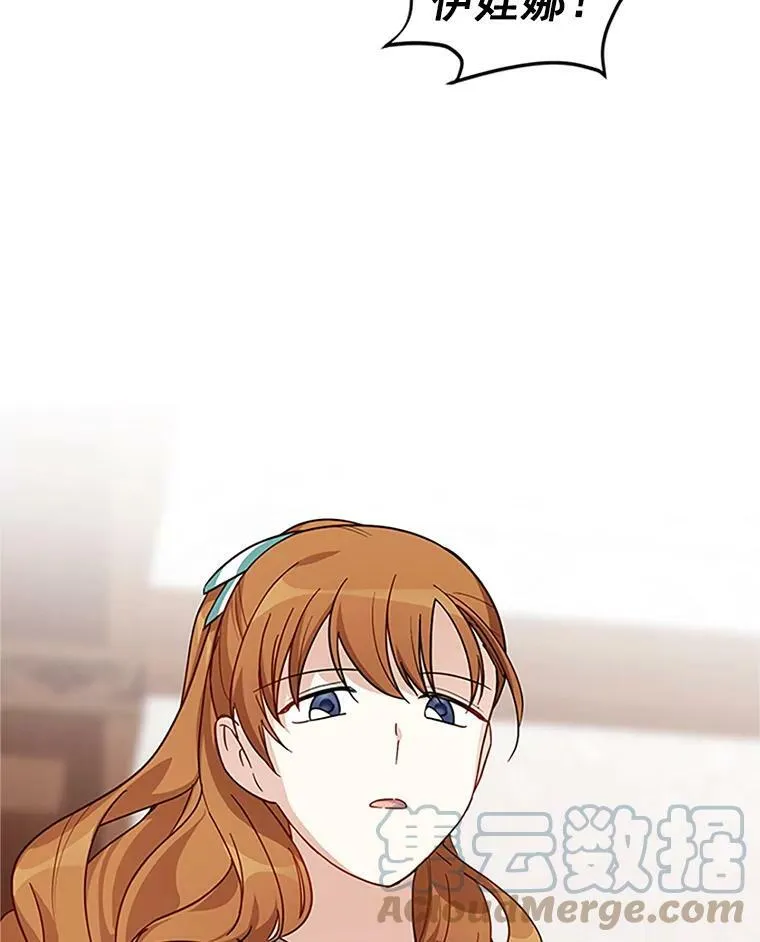 14.特里斯坦的真面目 第85页