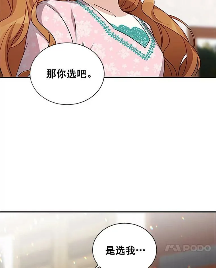 14.特里斯坦的真面目 第86页