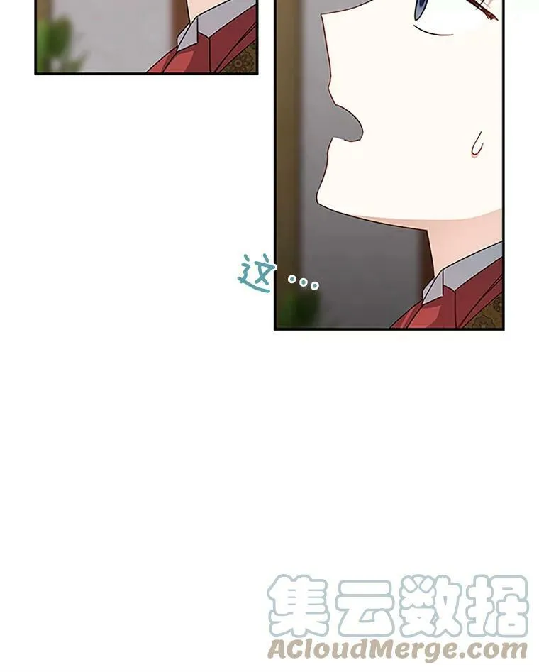14.特里斯坦的真面目 第89页