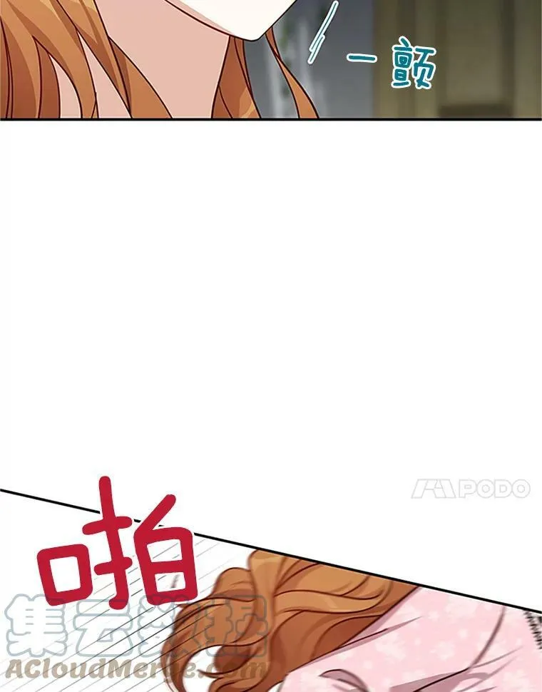 14.特里斯坦的真面目 第93页