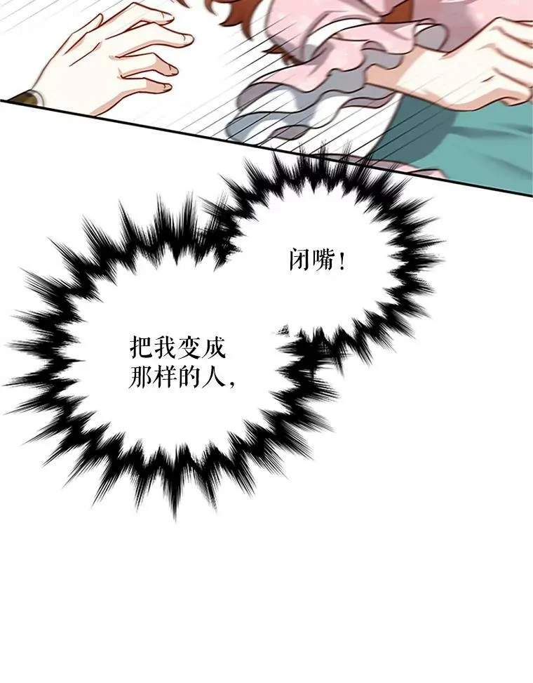14.特里斯坦的真面目 第94页