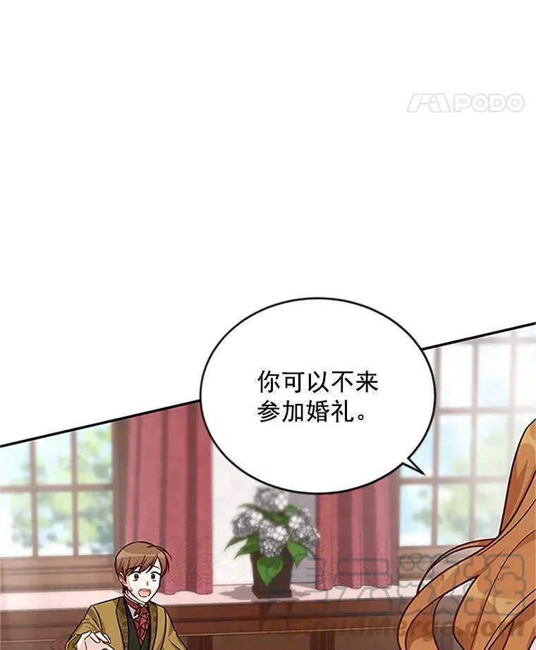 14.特里斯坦的真面目 第97页