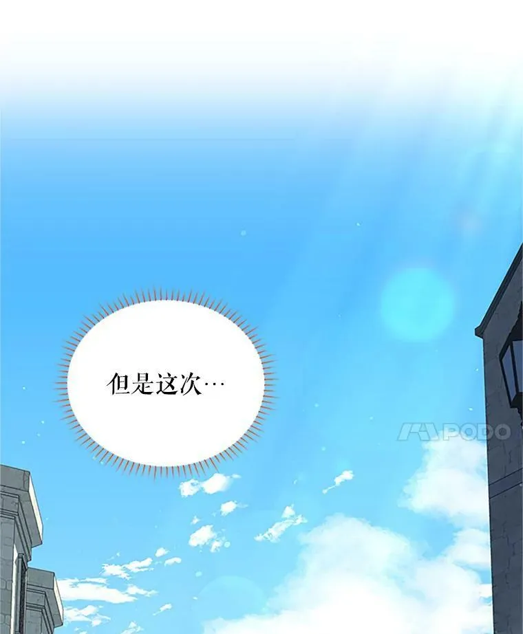 14.特里斯坦的真面目 第100页