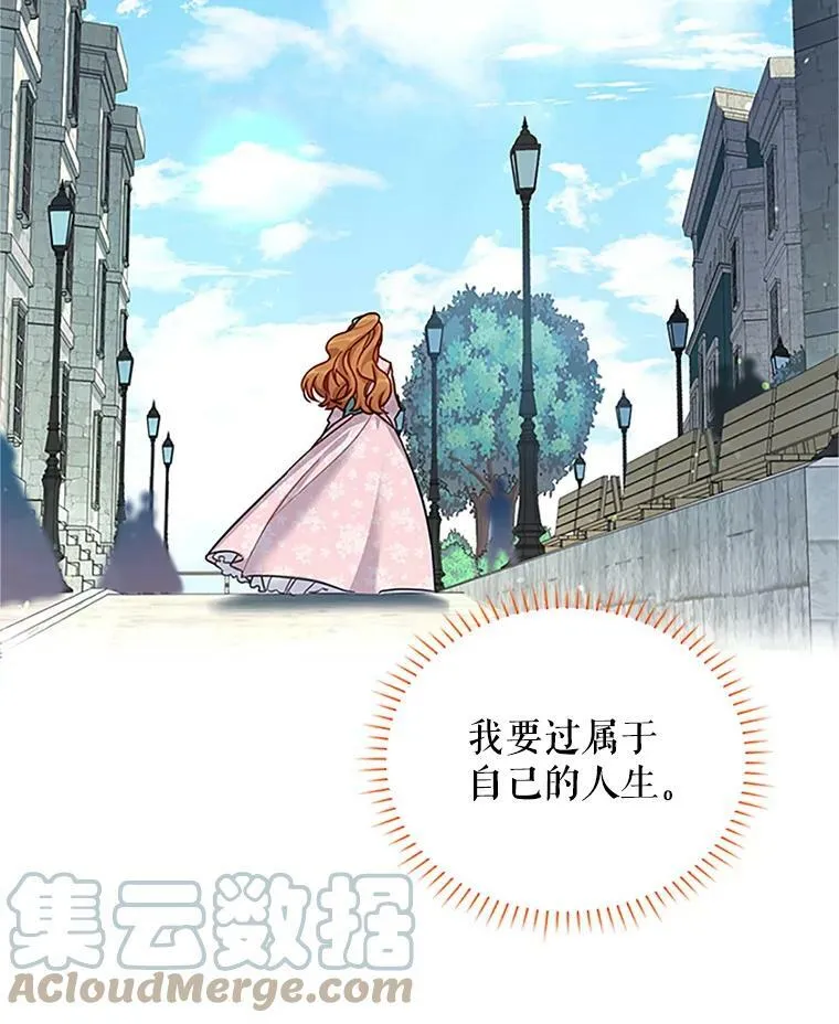 14.特里斯坦的真面目 第101页