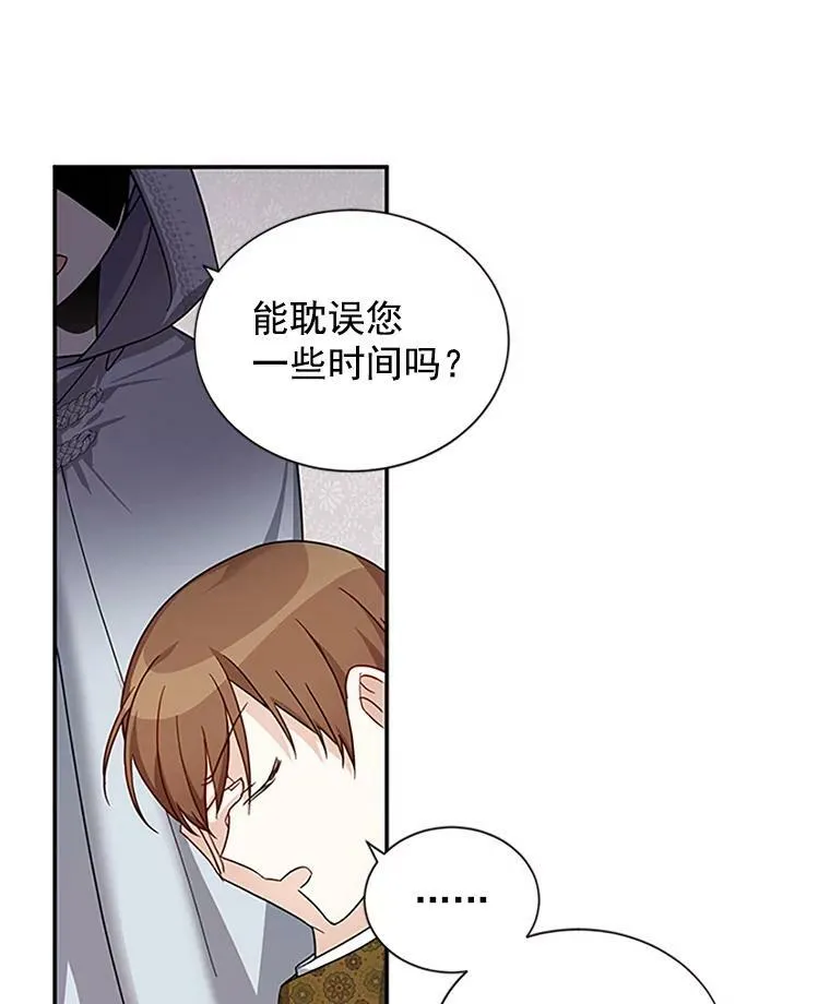 14.特里斯坦的真面目 第103页