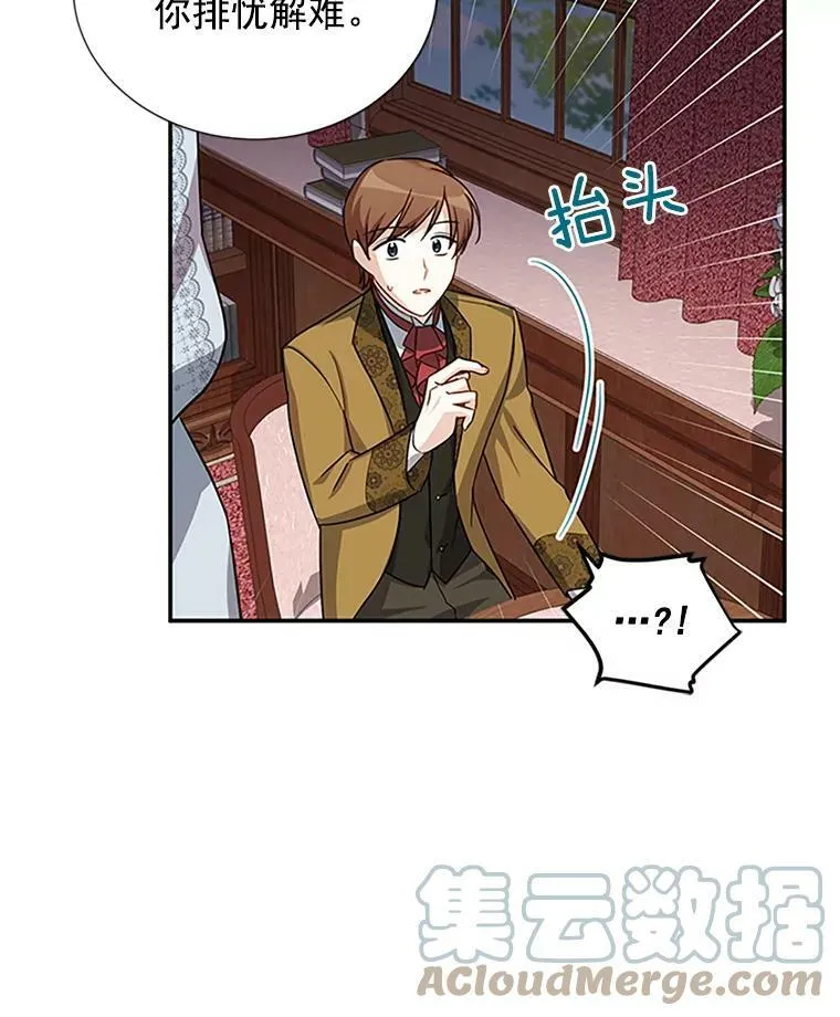 14.特里斯坦的真面目 第105页