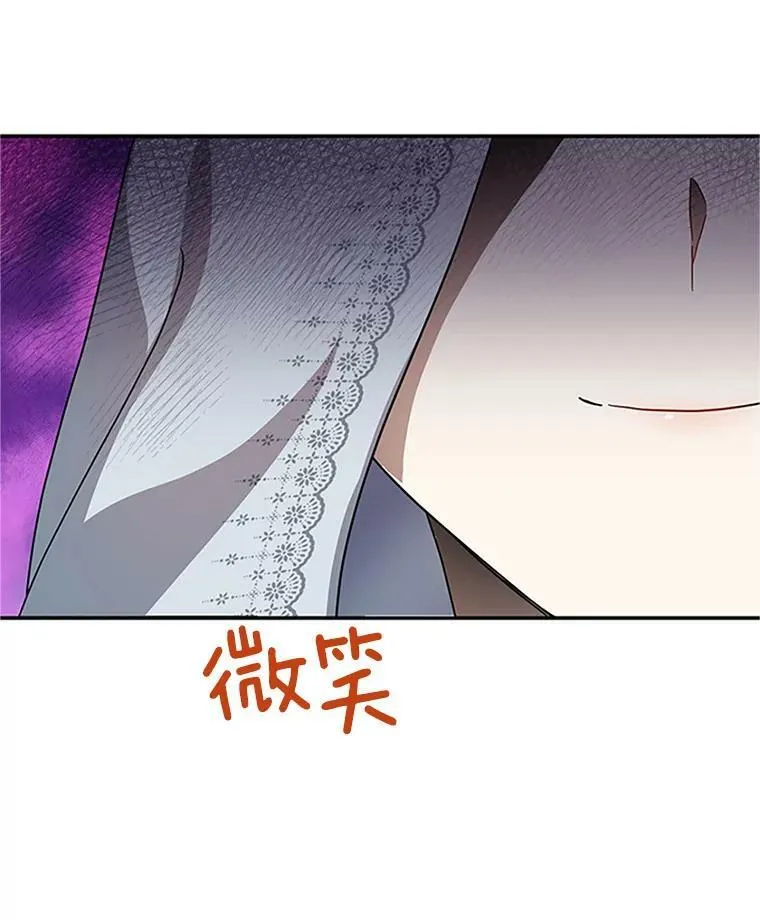 14.特里斯坦的真面目 第106页