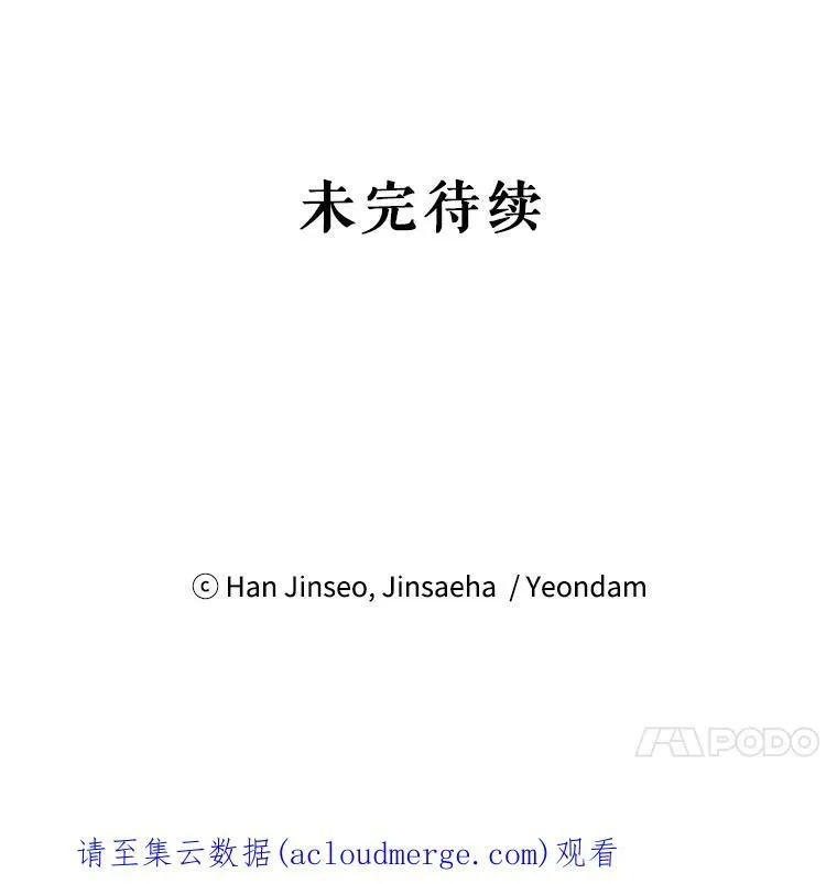 14.特里斯坦的真面目 第107页
