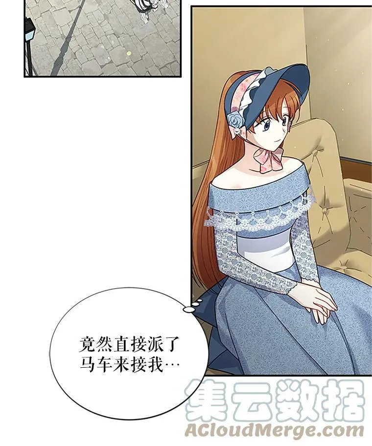 15.关于北方的秘密 第4页