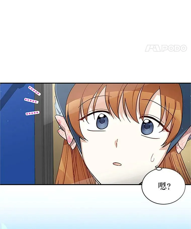 15.关于北方的秘密 第5页