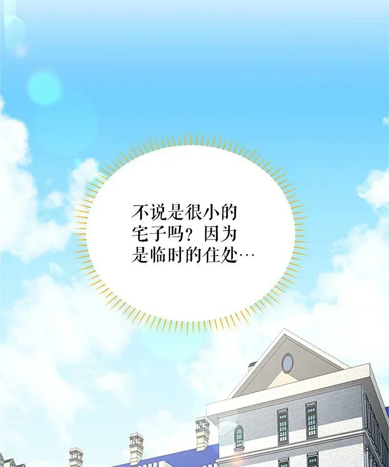 15.关于北方的秘密 第6页