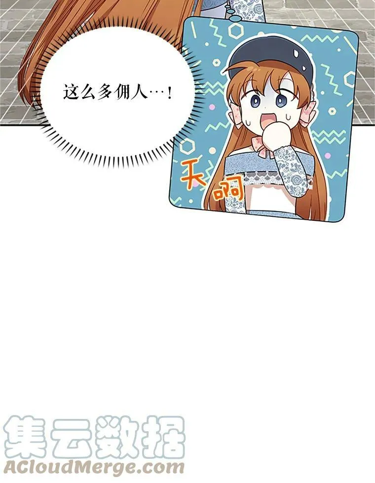 15.关于北方的秘密 第10页