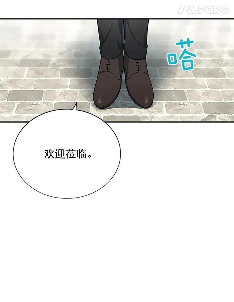 15.关于北方的秘密 第12页