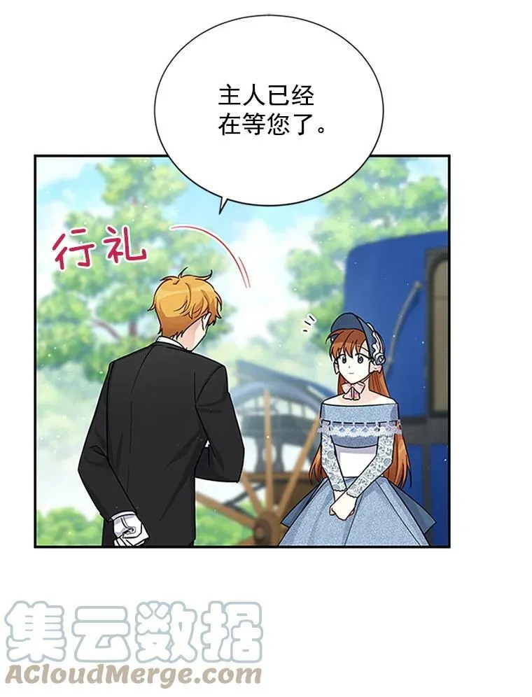 15.关于北方的秘密 第13页
