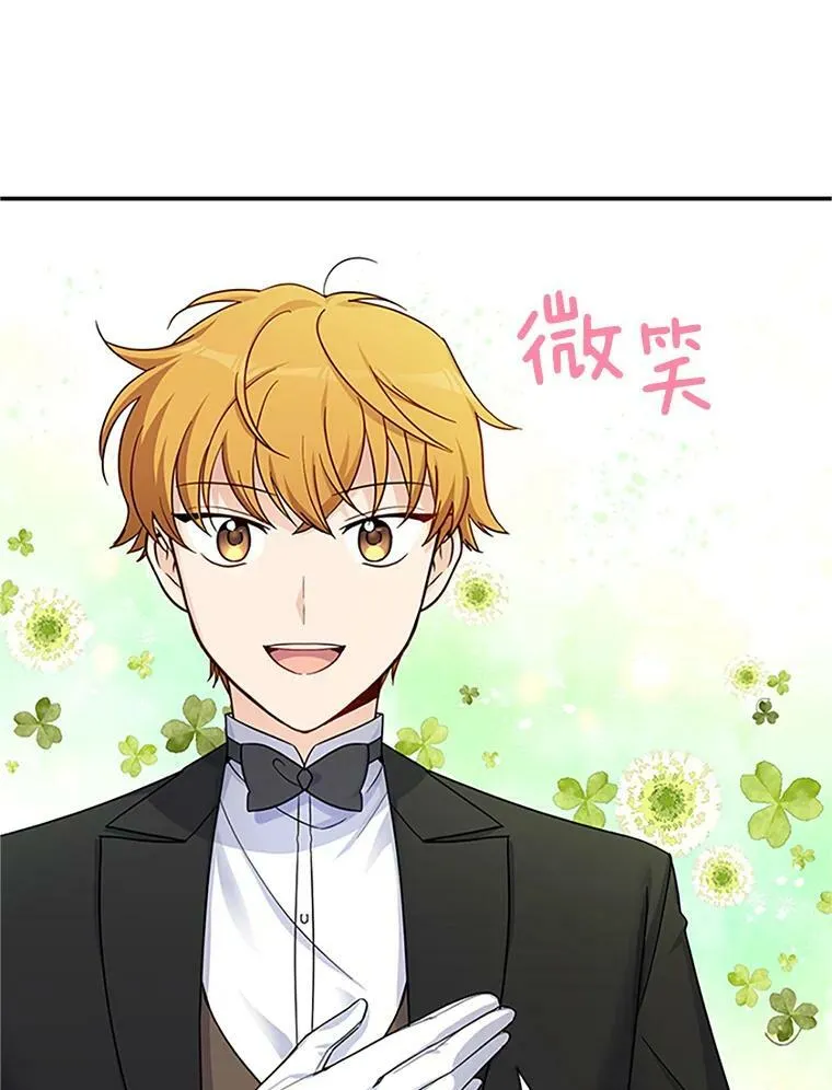 15.关于北方的秘密 第14页