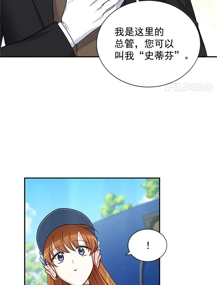 15.关于北方的秘密 第15页