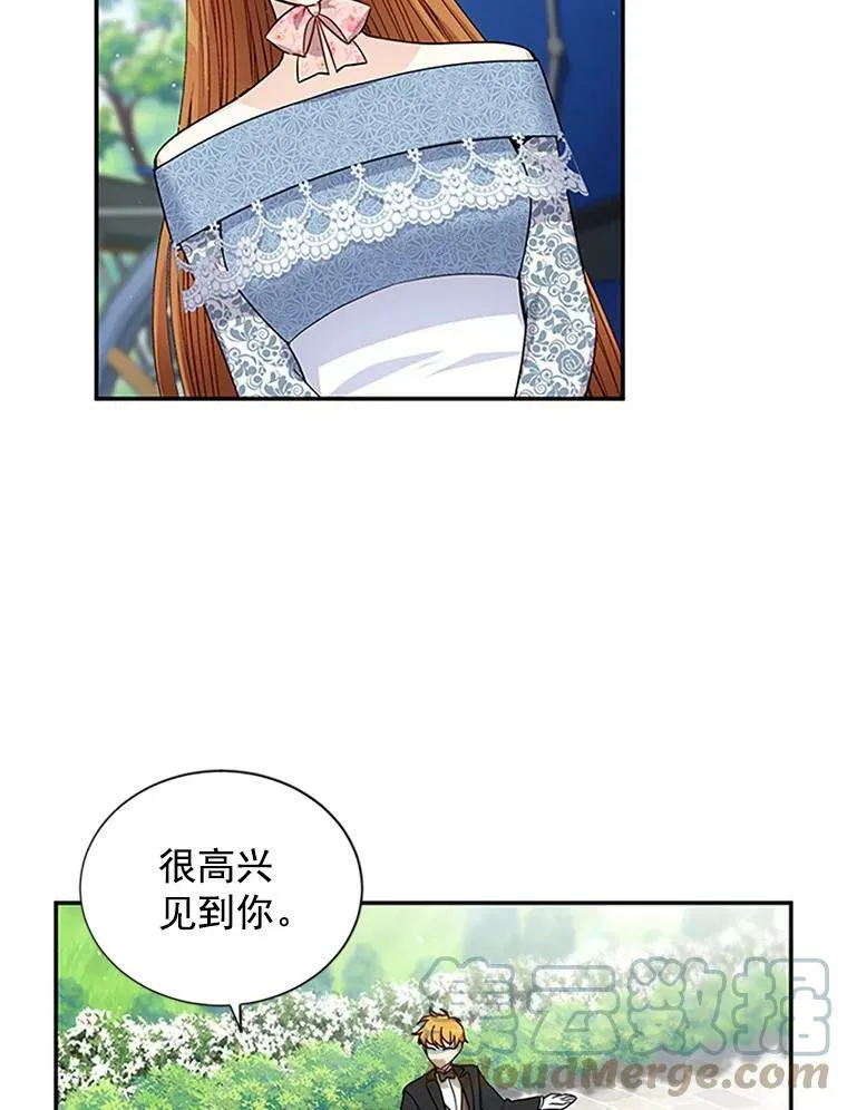 15.关于北方的秘密 第16页