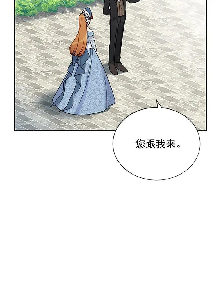 15.关于北方的秘密 第17页