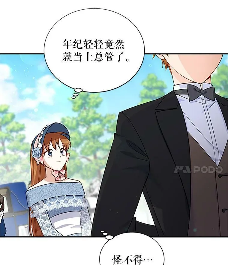 15.关于北方的秘密 第18页