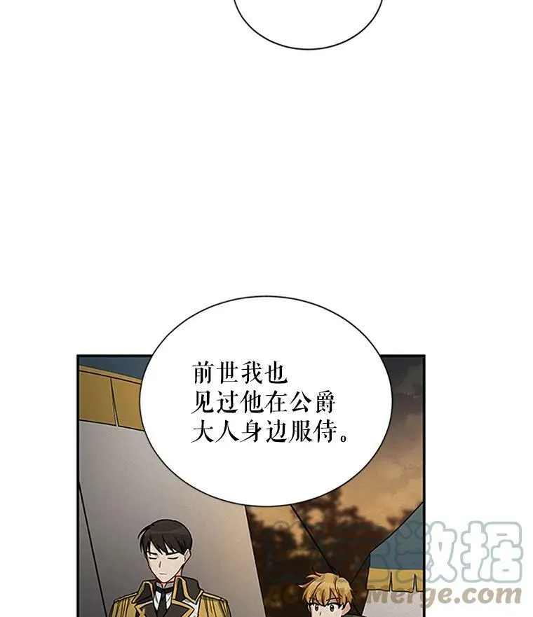 15.关于北方的秘密 第19页