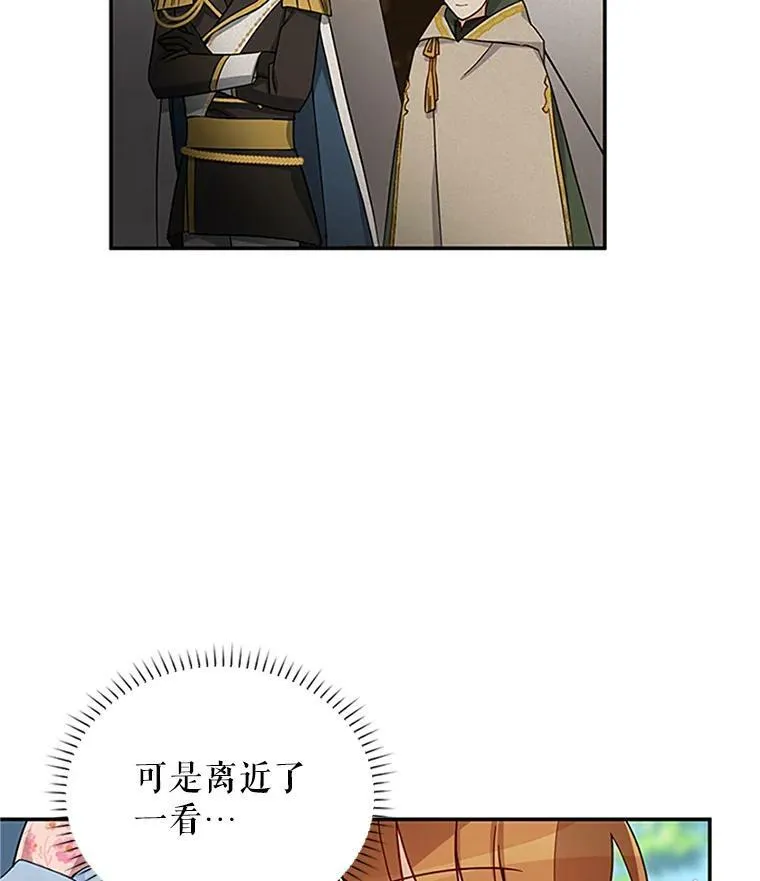 15.关于北方的秘密 第20页