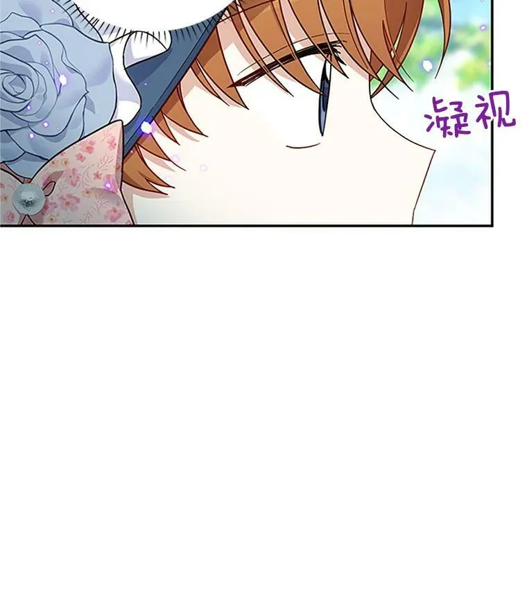 15.关于北方的秘密 第21页