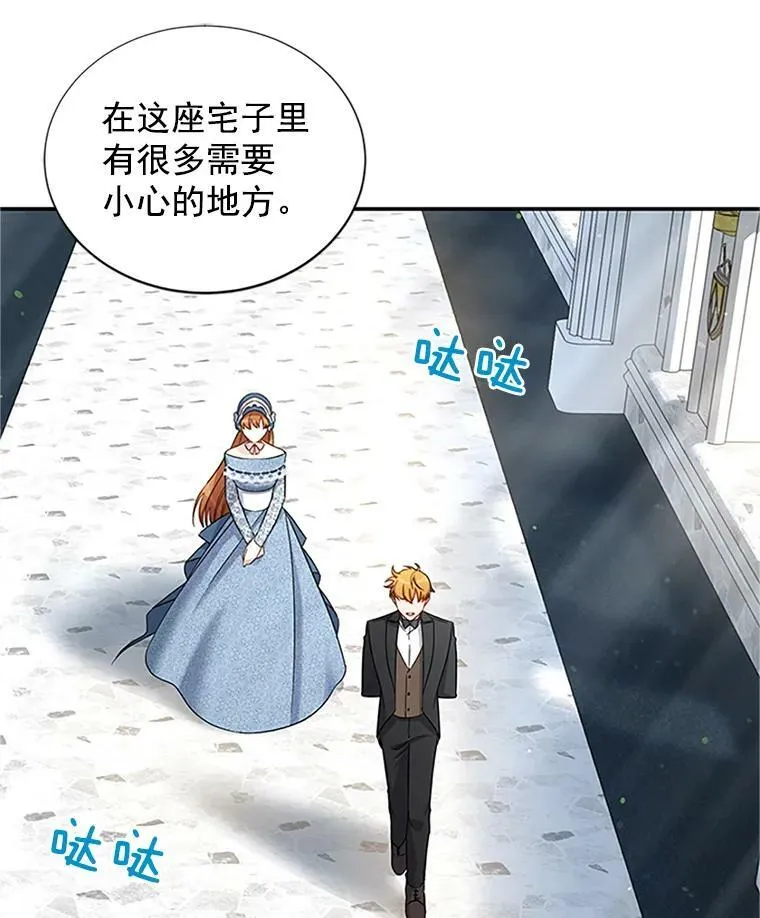 15.关于北方的秘密 第23页