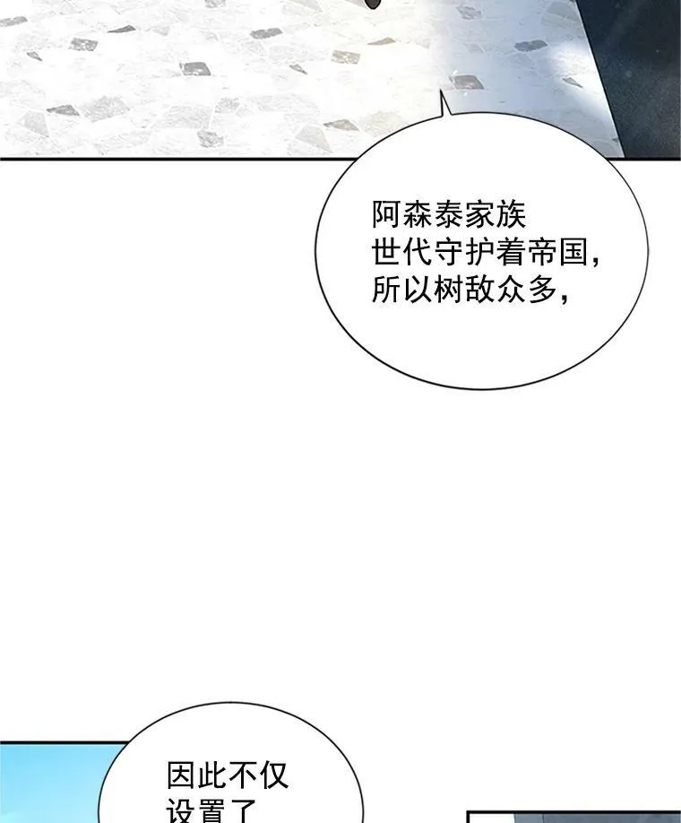 15.关于北方的秘密 第24页