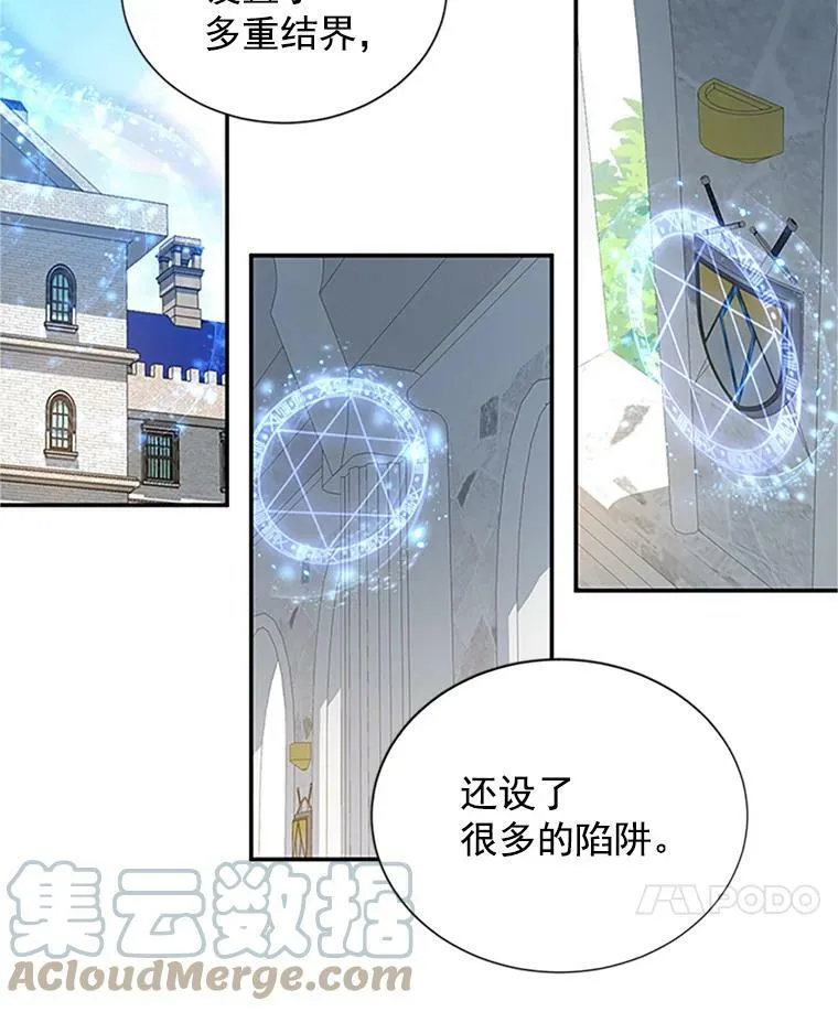15.关于北方的秘密 第25页