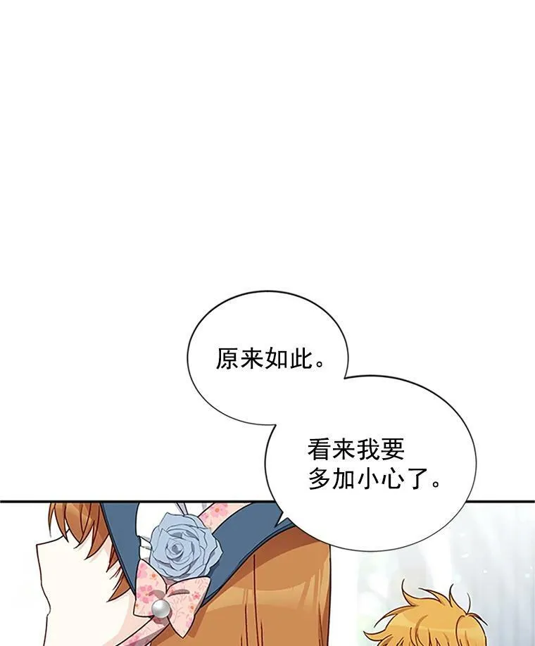 15.关于北方的秘密 第26页