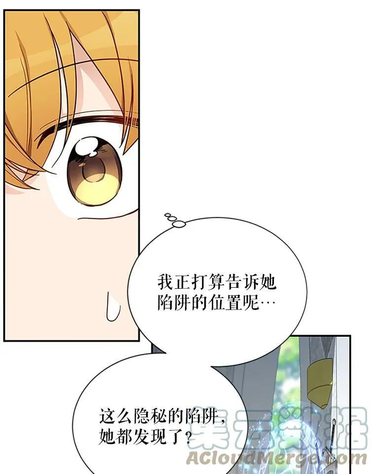 15.关于北方的秘密 第28页