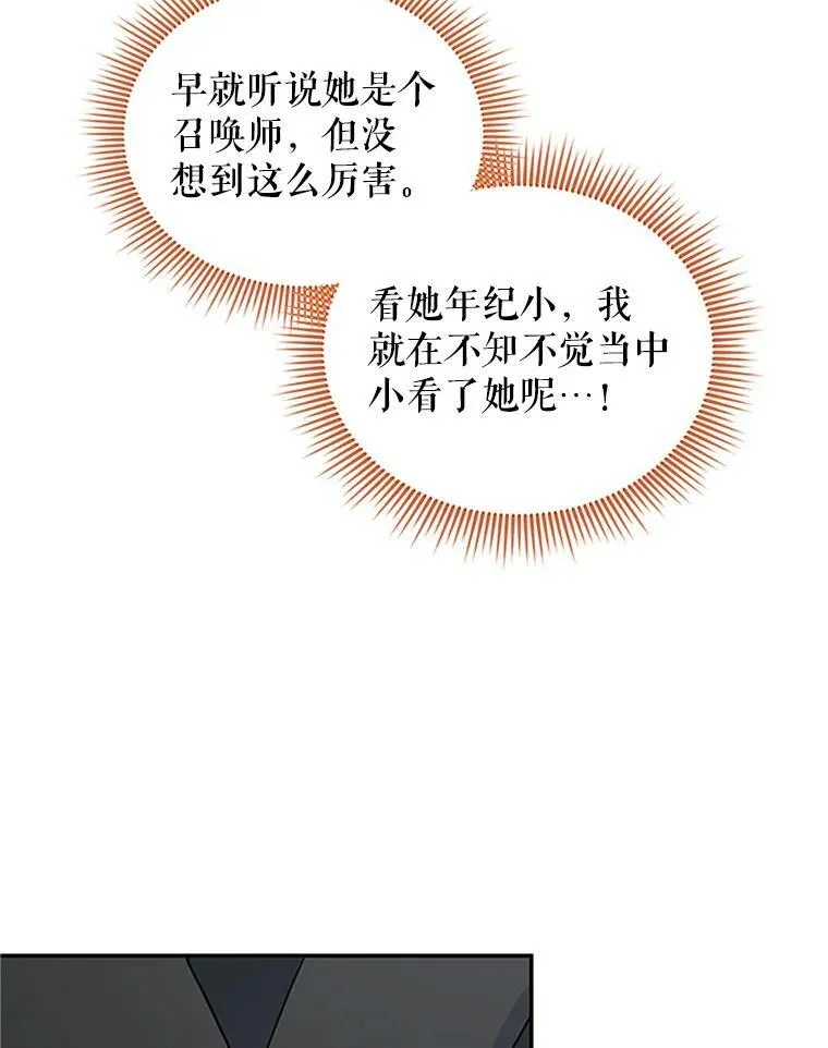 15.关于北方的秘密 第30页