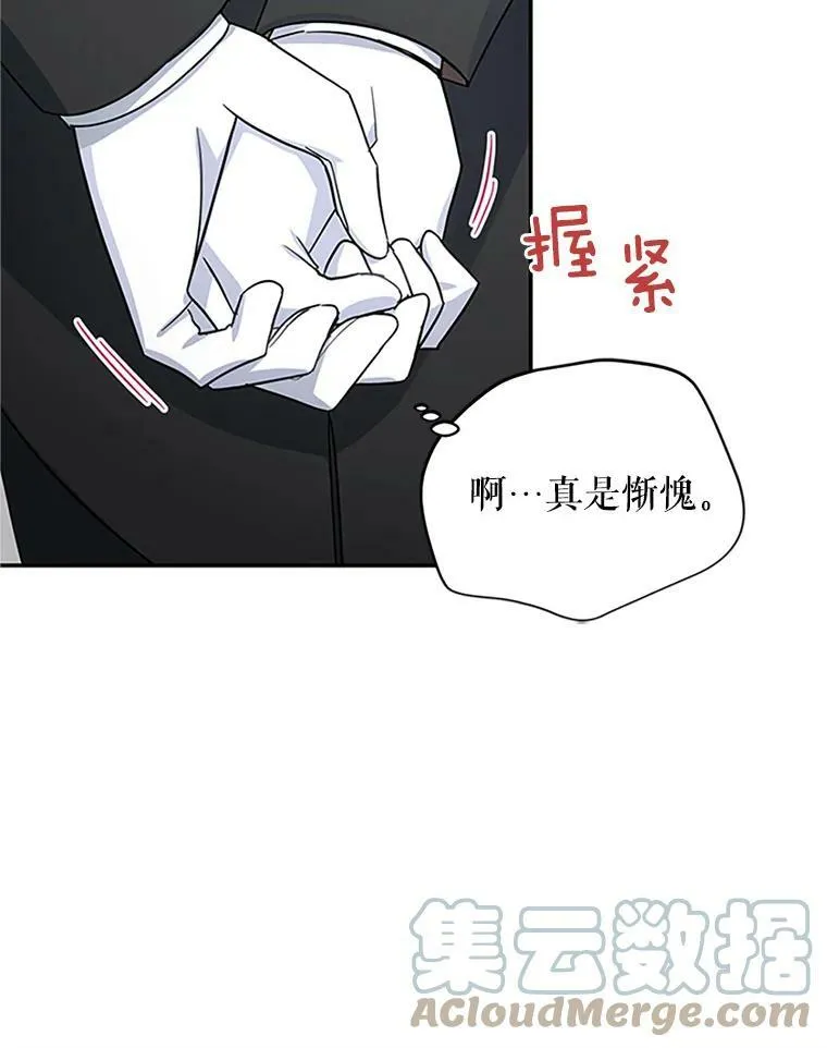 15.关于北方的秘密 第31页