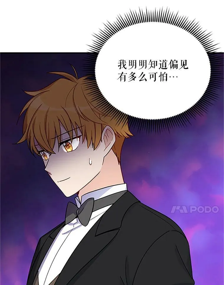 15.关于北方的秘密 第32页