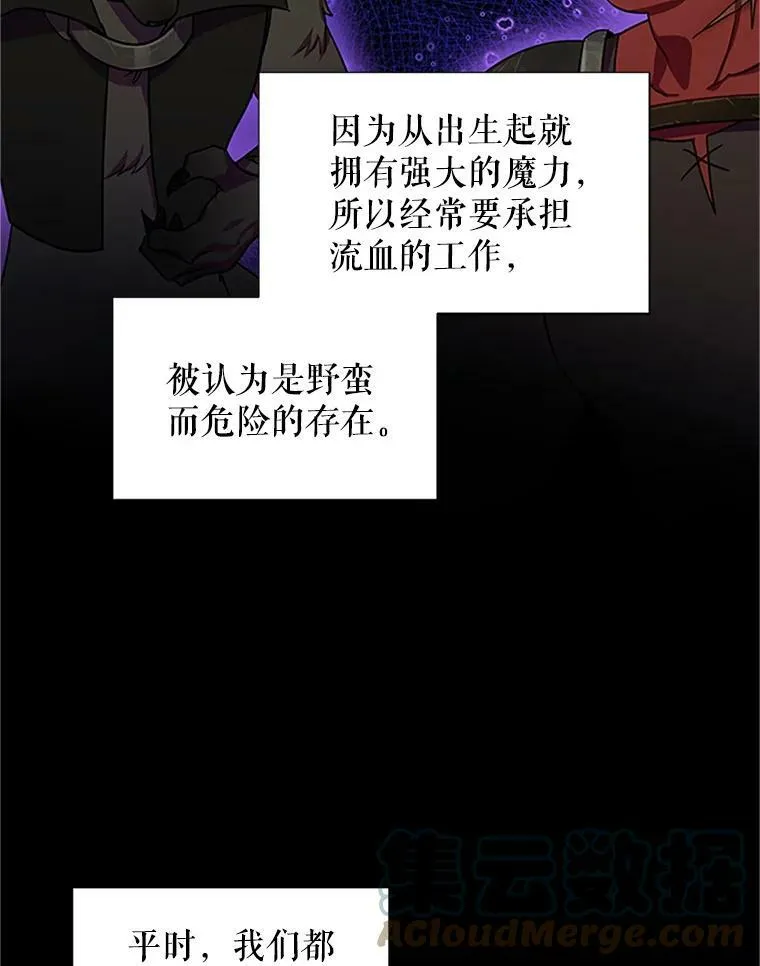 15.关于北方的秘密 第34页