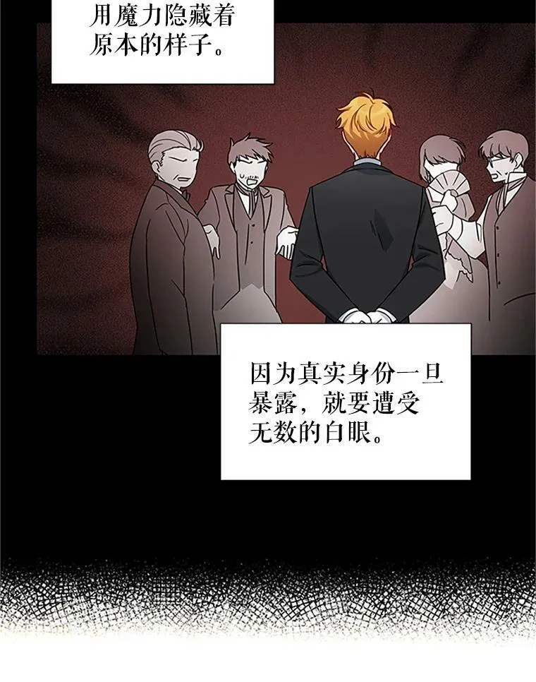 15.关于北方的秘密 第35页