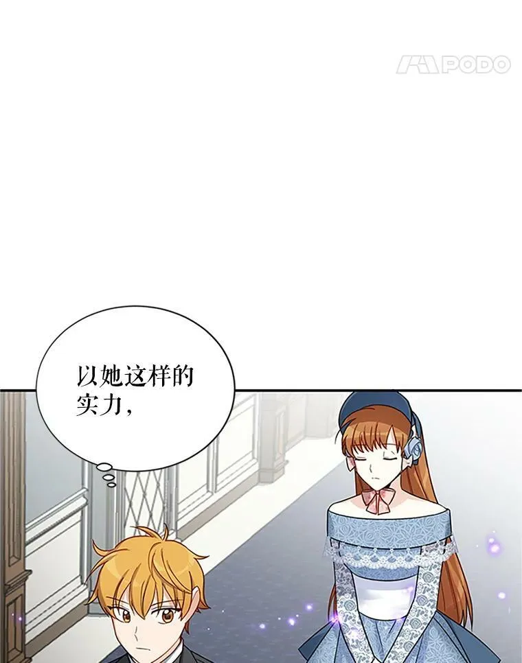 15.关于北方的秘密 第36页