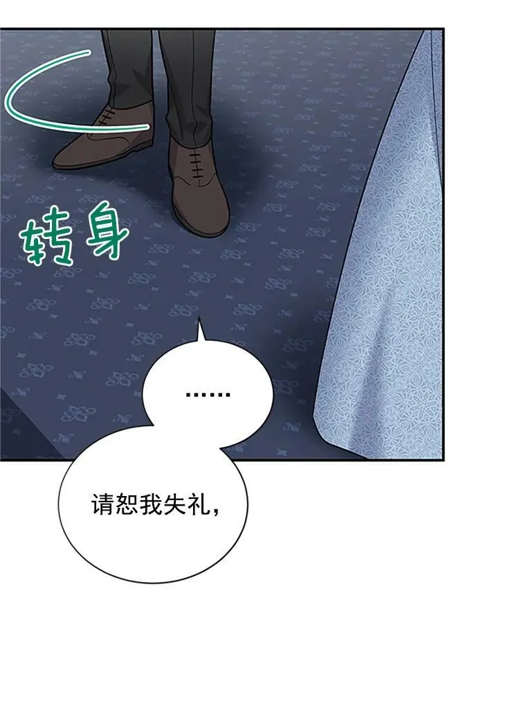 15.关于北方的秘密 第38页