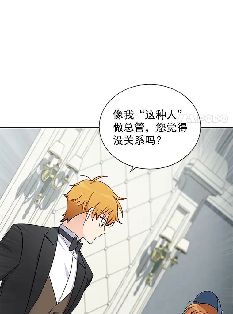 15.关于北方的秘密 第39页