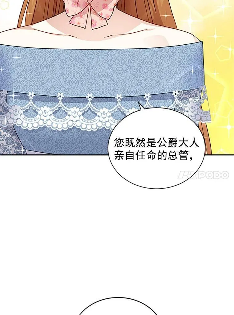 15.关于北方的秘密 第42页