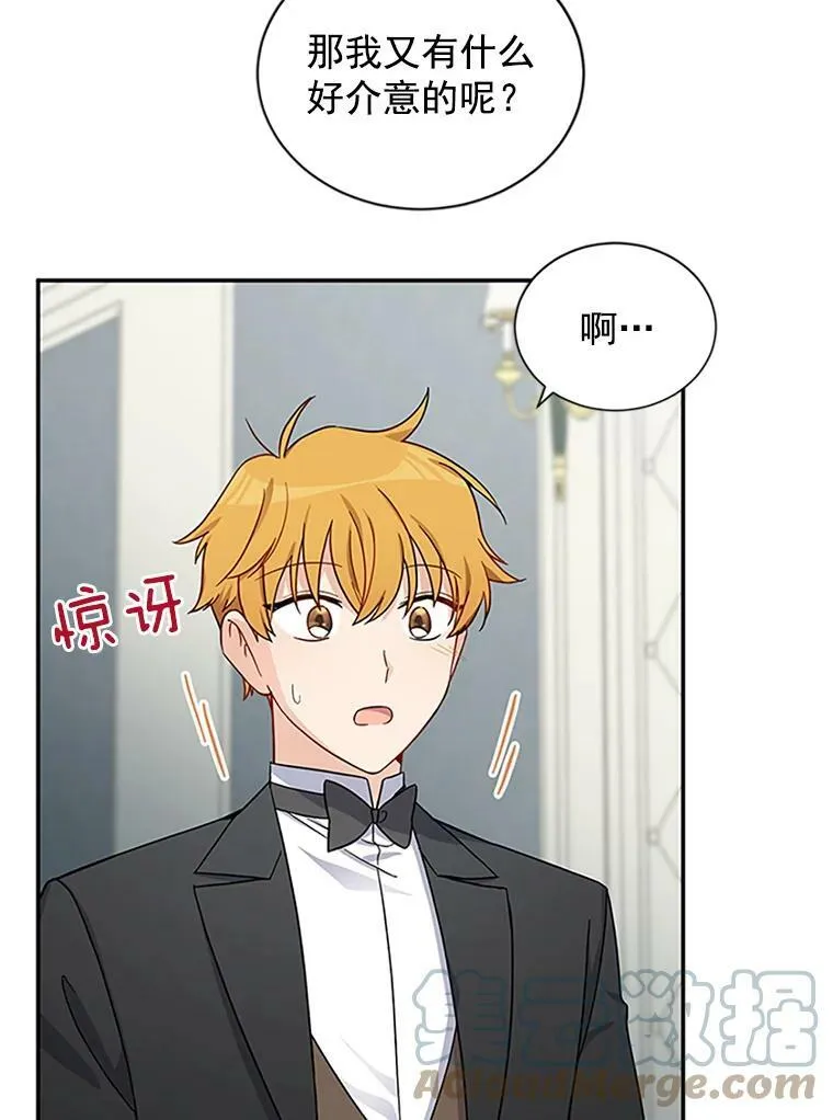 15.关于北方的秘密 第43页