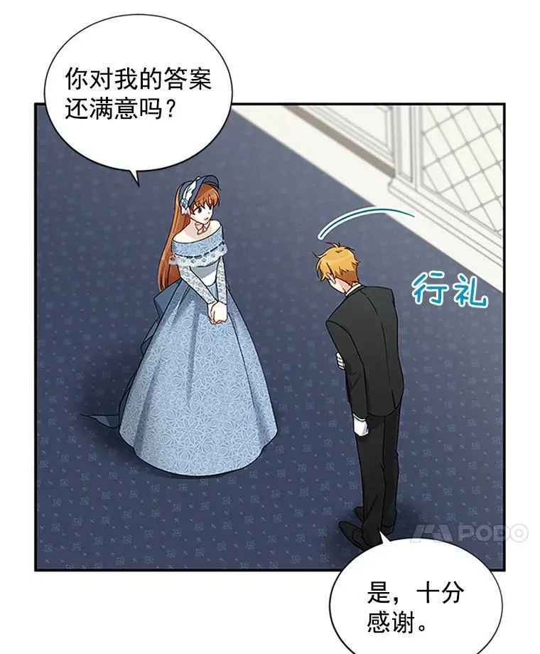 15.关于北方的秘密 第45页
