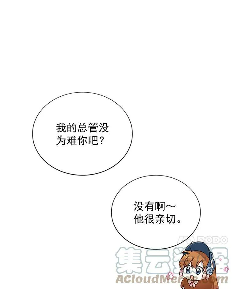15.关于北方的秘密 第52页