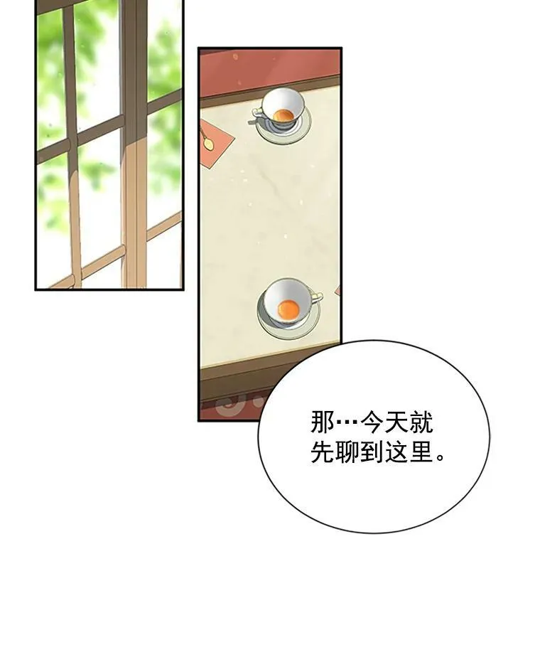 15.关于北方的秘密 第54页