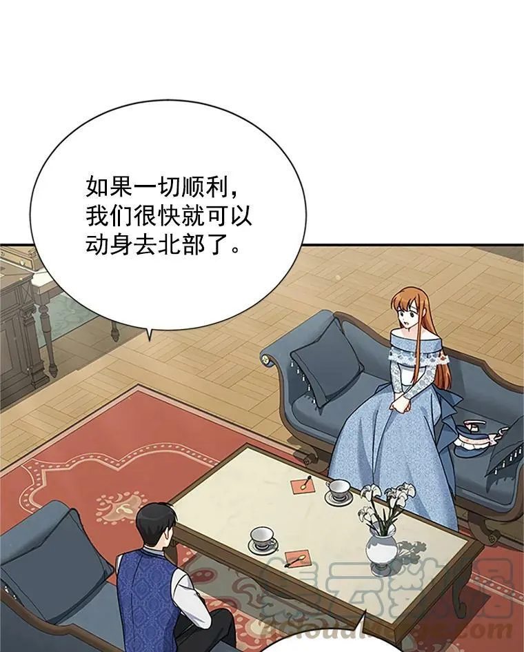 15.关于北方的秘密 第55页