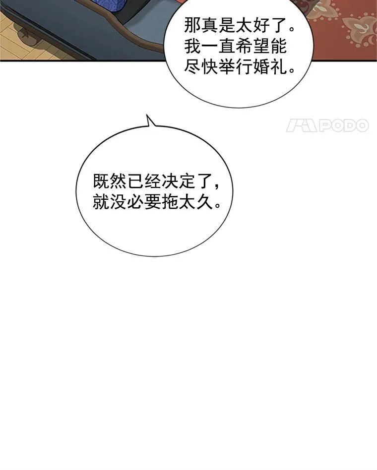 15.关于北方的秘密 第56页