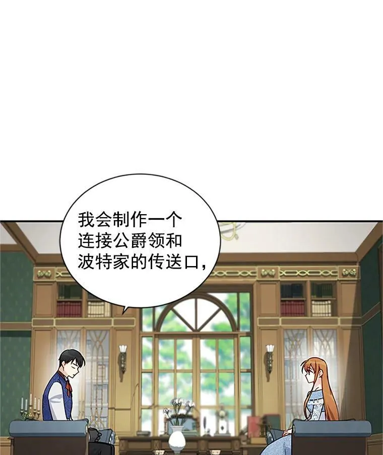 15.关于北方的秘密 第60页