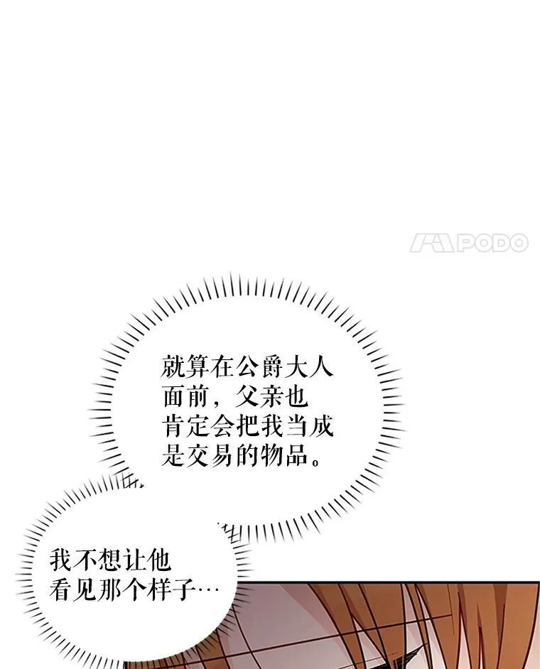15.关于北方的秘密 第63页