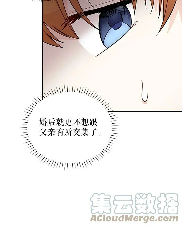 15.关于北方的秘密 第64页