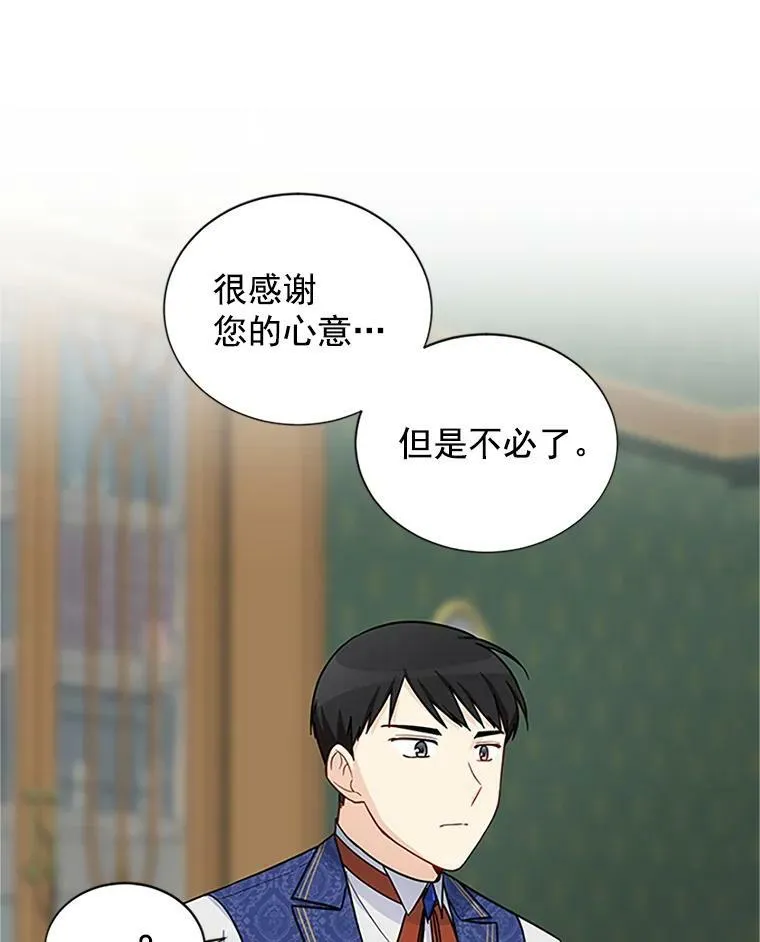 15.关于北方的秘密 第65页